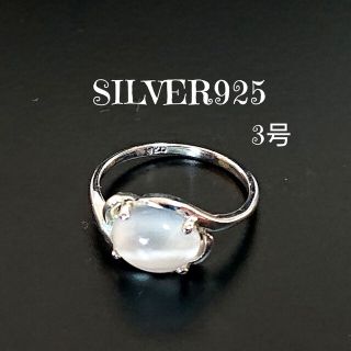 5715 SILVER925 ムーンストーン ピンキーリング3号 シルバー天然石(リング(指輪))