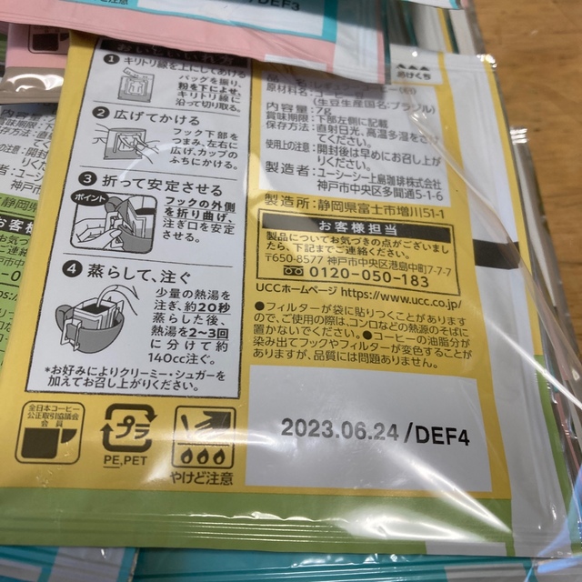 UCC(ユーシーシー)のUCC おいしいカフェインレスコーヒー ドリップコーヒー　20杯 食品/飲料/酒の飲料(コーヒー)の商品写真