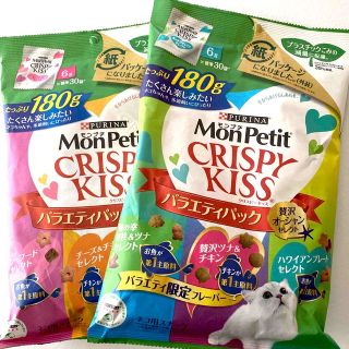 ネスレ(Nestle)の猫のおやつ　モンプチ　クリスピーキッス　2袋(ペットフード)