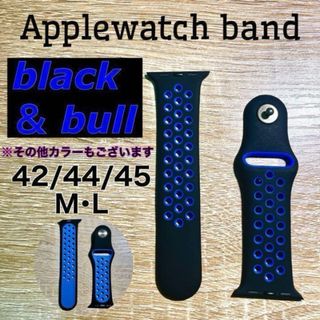 ブラック＆ブルー 42/44/45mm M/L アップルウォッチ バンド(腕時計(デジタル))