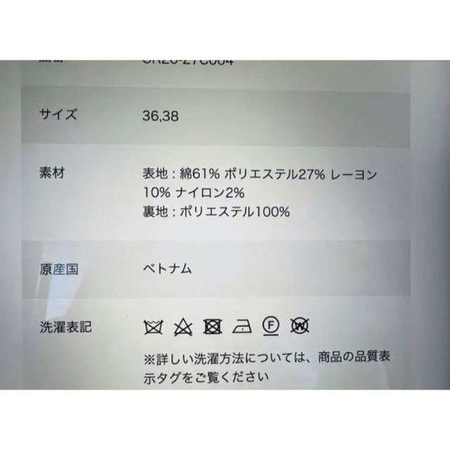 URBAN RESEARCH(アーバンリサーチ)のアーバンリサーチ　ツィードジャケット定価33,000 レディースのジャケット/アウター(ノーカラージャケット)の商品写真