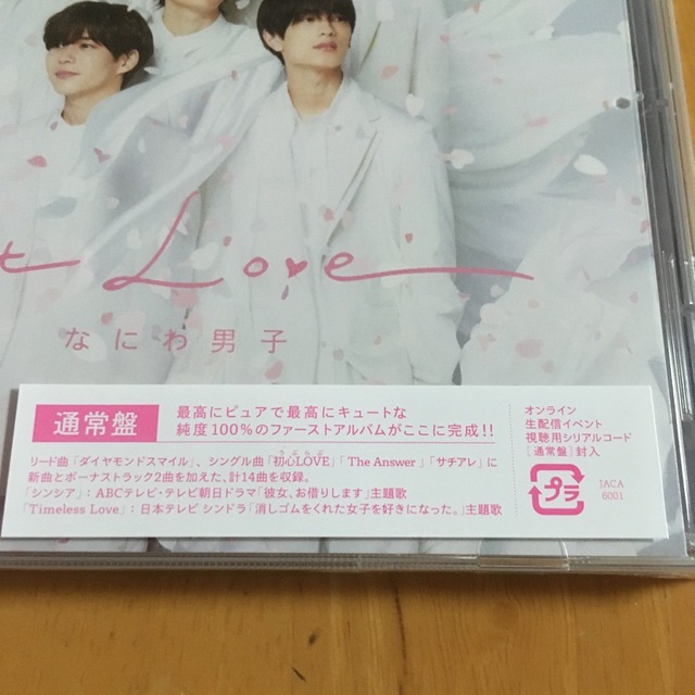 なにわ男子(ナニワダンシ)の1st Love（初回限定盤1/Blu-ray Disc付） エンタメ/ホビーのCD(ポップス/ロック(邦楽))の商品写真