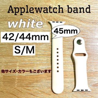 ホワイト 42/44/45mm S/M アップルウォッチ バンド(腕時計(デジタル))