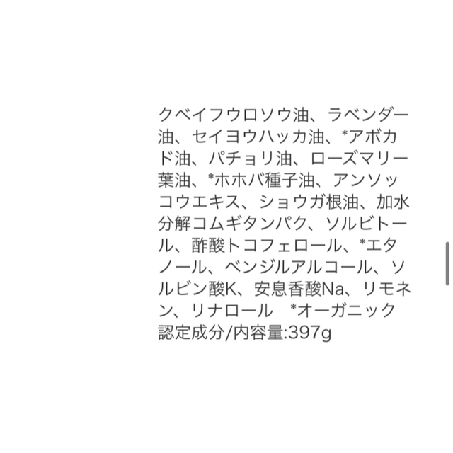 アバロンオーガニックス(ビオチン)のコンディショナーです！ コスメ/美容のヘアケア/スタイリング(コンディショナー/リンス)の商品写真