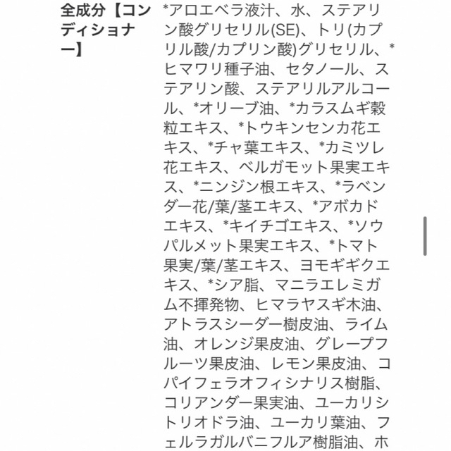 アバロンオーガニックス(ビオチン)のコンディショナーです！ コスメ/美容のヘアケア/スタイリング(コンディショナー/リンス)の商品写真