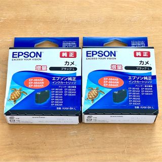 EPSONエプソン 純正 2個セット KAM-BK-L カメ 黒増量 インク