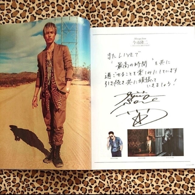 三代目 J Soul Brothers - 2007【直筆メッセージ 048】月刊EXILE 三代目 J Soul Brothers - 2007【直筆メッセージ 048】月刊EXILE
