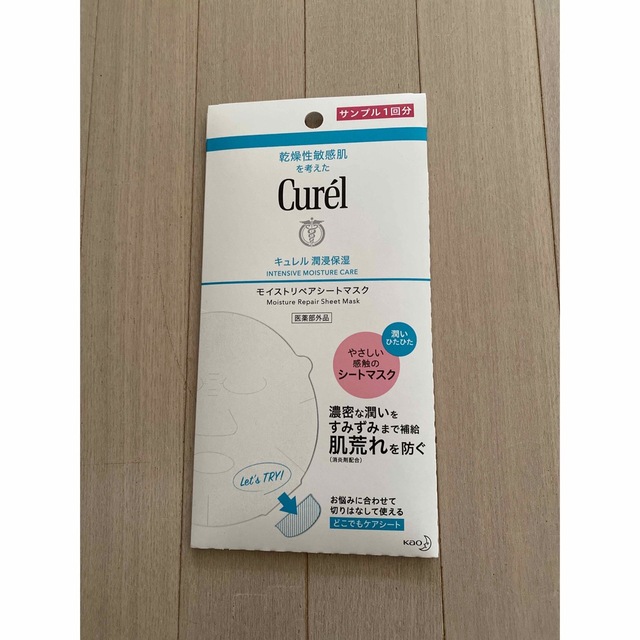 Curel(キュレル)のキュレル　サンプル　４点セット　新品未開封 コスメ/美容のキット/セット(サンプル/トライアルキット)の商品写真