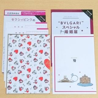 ブルガリ(BVLGARI)のBVLGARIスペシャル＆PEANUTS❤︎ゼクシィ婚姻届4枚 &書き方見本💕(結婚/出産/子育て)