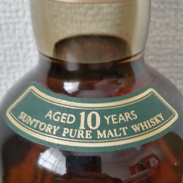 サントリー - サントリー 山崎10年 グリーンラベル 700ml40% 未開栓 箱
