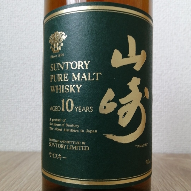 サントリー　山崎10年　グリーンラベル　700ml40%　未開栓　箱無③酒