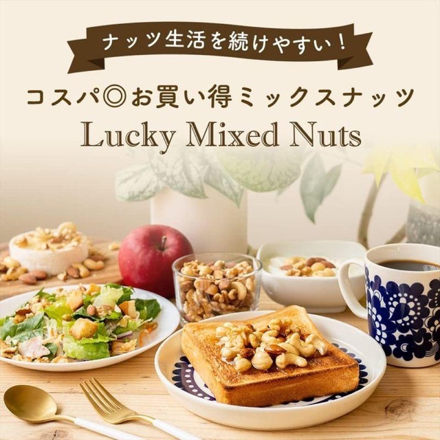 ミックスナッツ4種(有塩)700g 食品/飲料/酒の食品(菓子/デザート)の商品写真