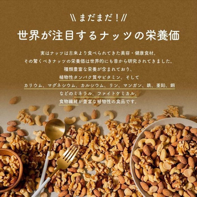 ミックスナッツ4種(有塩)700g 食品/飲料/酒の食品(菓子/デザート)の商品写真