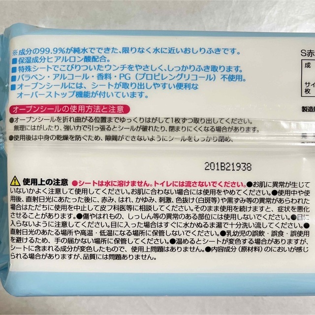 コストコ(コストコ)のBaby Wipes ふんわりプラスおしりふき　水99.9% 大判　70枚入 キッズ/ベビー/マタニティのおむつ/トイレ用品(ベビーおしりふき)の商品写真