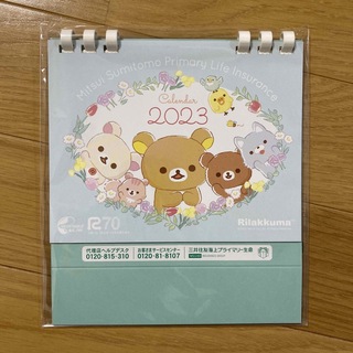 リラックマ(リラックマ)の三井住友　リラックマ　カレンダー　2023年(カレンダー/スケジュール)