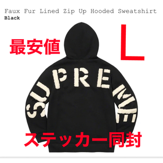 シュプリーム(Supreme)のFaux Fur Lined Zip Up Hooded Sweatshirt(パーカー)