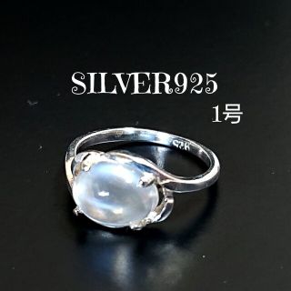 5713 SILVER925 ムーンストーン ピンキーリング1号 シルバー天然石(リング(指輪))