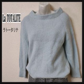 ラトータリテ(La TOTALITE)のLa TOTALITE ラトータリテ レディース ニットセーター  M〜Lサイズ(ニット/セーター)