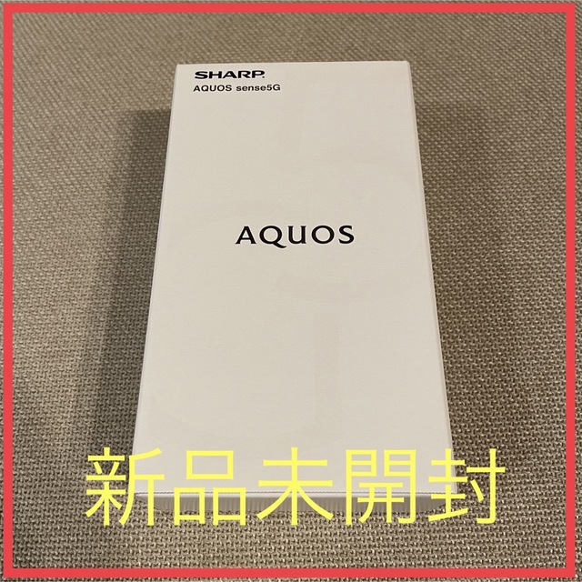 SHARP AQUOS sense5G SH-M17 未開封