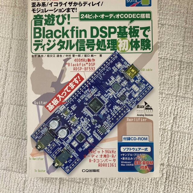 Interface (インターフェース) 増刊 音遊び!BlackfinDSP基 エンタメ/ホビーの雑誌(専門誌)の商品写真