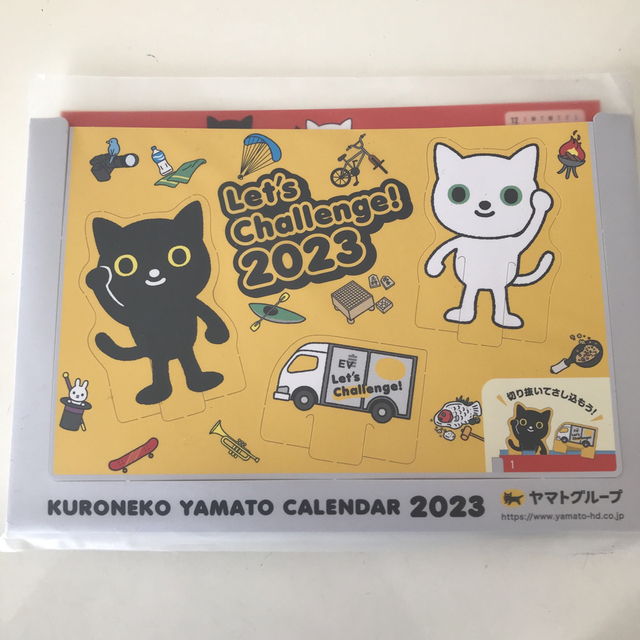 クロネコヤマト 卓上カレンダー 2023 インテリア/住まい/日用品の文房具(カレンダー/スケジュール)の商品写真