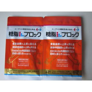 エーザイ(Eisai)の糖脂ブロック　４２粒入り（７日分）ｘ２袋　エーザイ　新品未開封品(ダイエット食品)