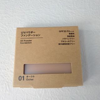 ムジルシリョウヒン(MUJI (無印良品))の新品未使用　MUJI 　無印良品　UVパウダー　ファンデーション　オークル(ファンデーション)