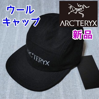 アークテリクス(ARC'TERYX)のアークテリクス　ウールキャップ　ブラック　黒色　帽子(キャップ)