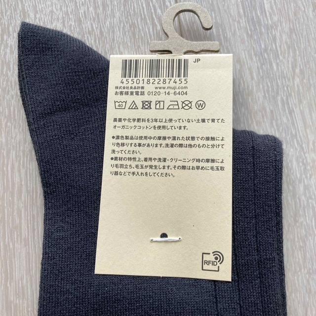 MUJI (無印良品)(ムジルシリョウヒン)の無印良品　ビジネス靴下　ダークグレー　無地 メンズのレッグウェア(ソックス)の商品写真