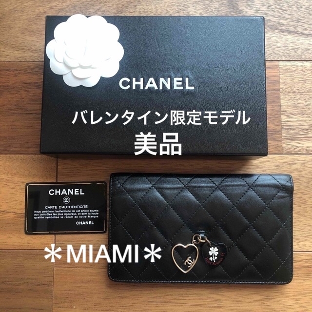 CHANEL シャネル　マトラッセ　バレンタイン限定　ハートモチーフ付財布　 | フリマアプリ ラクマ