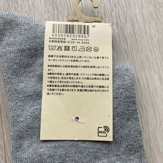 MUJI (無印良品)(ムジルシリョウヒン)の無印良品　靴下　グレー メンズのレッグウェア(ソックス)の商品写真