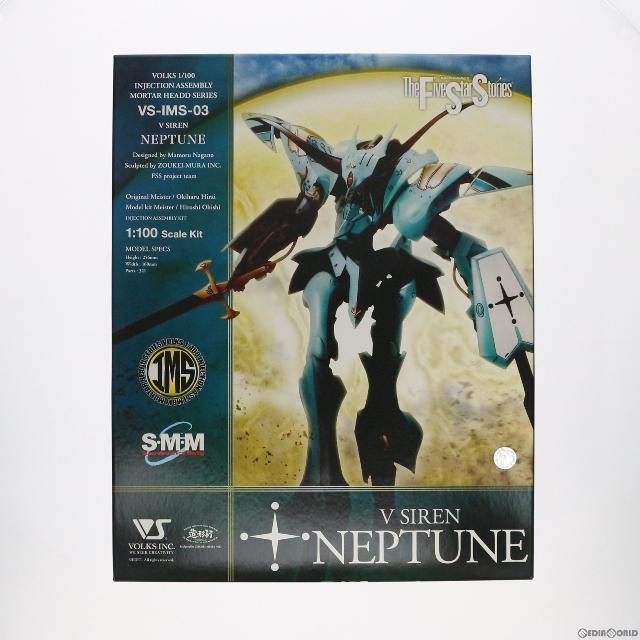 ボークス IMS 1/100 ネプチューン Vサイレン サイレン 未開封品
