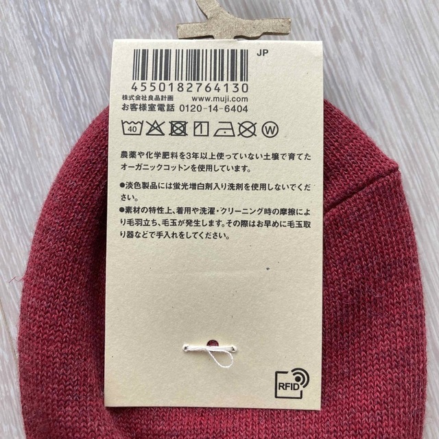 MUJI (無印良品)(ムジルシリョウヒン)の無印良品　スニーカーイン靴下　ダークレッド メンズのレッグウェア(ソックス)の商品写真