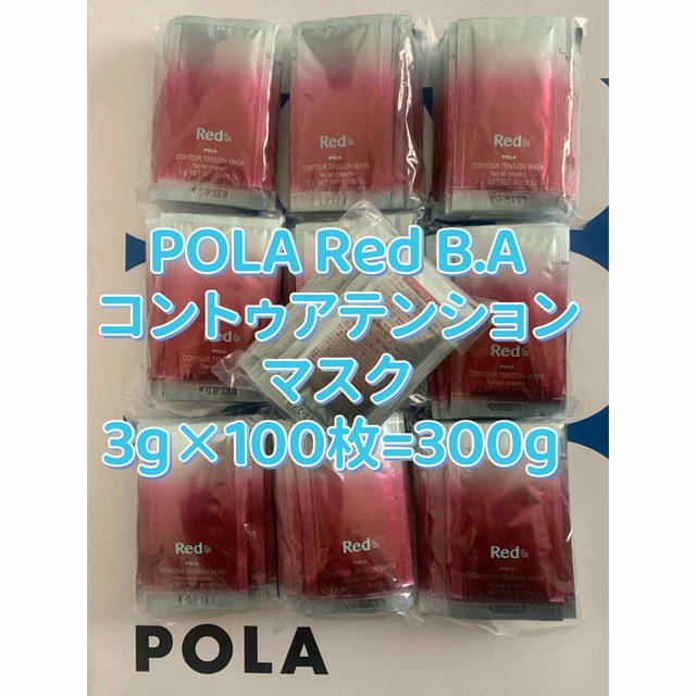 POLA(ポーラ)のPOLA Red B.Aコントゥアテンションマスク3g×100枚=300g コスメ/美容のスキンケア/基礎化粧品(パック/フェイスマスク)の商品写真