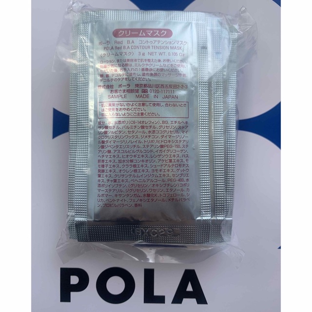POLA(ポーラ)のPOLA Red B.Aコントゥアテンションマスク3g×100枚=300g コスメ/美容のスキンケア/基礎化粧品(パック/フェイスマスク)の商品写真