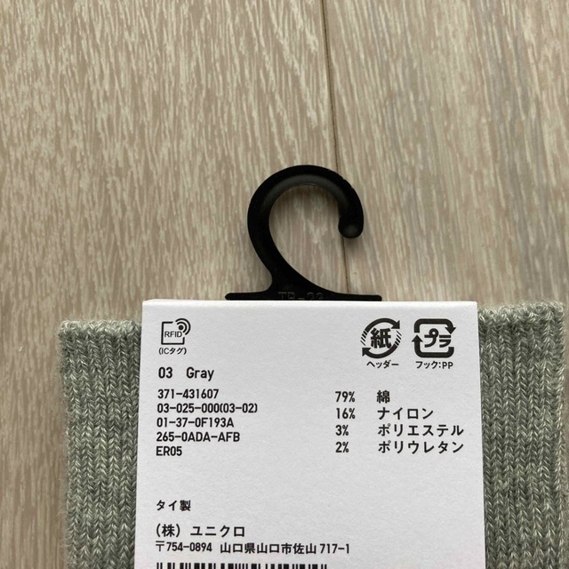 UNIQLO(ユニクロ)のユニクロ　レギュラーソックス　グレー① メンズのレッグウェア(ソックス)の商品写真