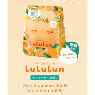 ルルルン(LuLuLun)の【数量限定】プレミアムルルルン金木犀　7枚入×3袋(パック/フェイスマスク)