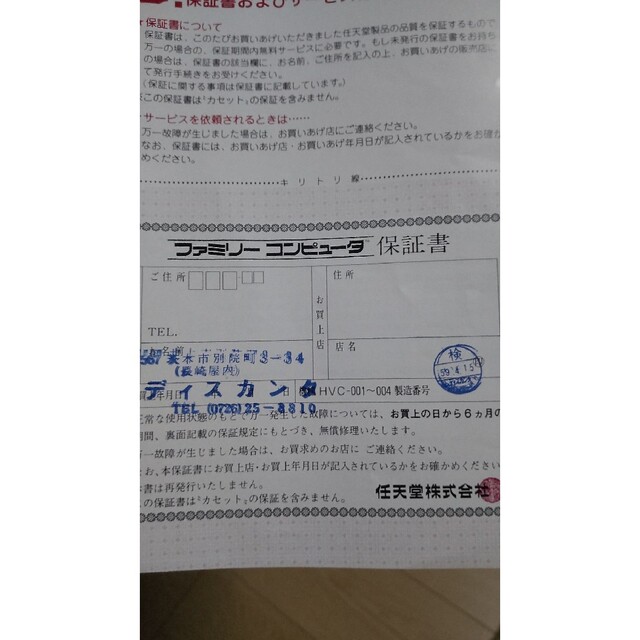 任天堂 初期型ファミコン 本体 四角ボタン HVC-001 任天堂 初期型ファミコン 本体 四角ボタン HVC-001