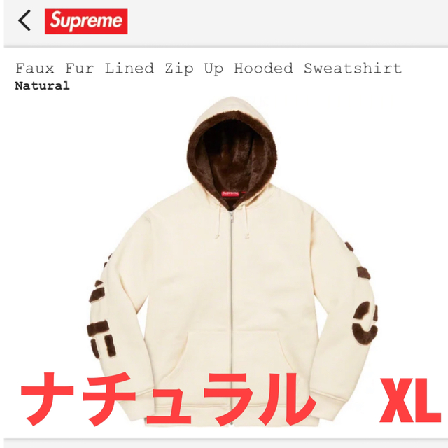 Supreme Faux Fur Lined Hooded Sweatshirt