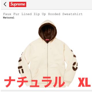 シュプリーム(Supreme)のSupreme Faux Fur Lined Hooded Sweatshirt(パーカー)