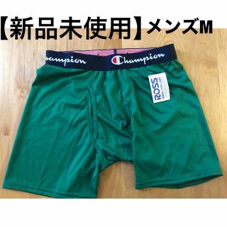 チャンピオン(Champion)の【新品未使用】パンツ(ボクサーパンツ)