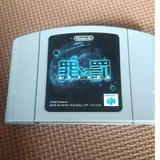 ニンテンドウ64(NINTENDO 64)の64 罪と罰(家庭用ゲームソフト)