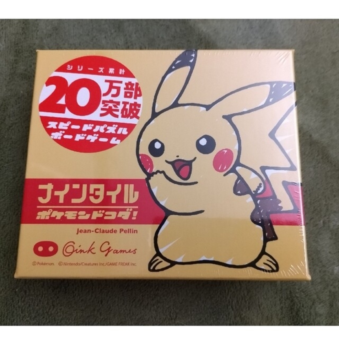 新品　ナインタイル ポケモンドコダ！ エンタメ/ホビーのテーブルゲーム/ホビー(その他)の商品写真