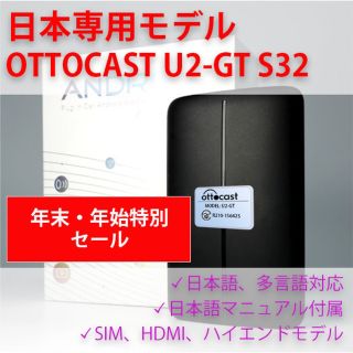 【保証付き】OTTOCAST オットキャスト U2-GT S32 Carplay(カーナビ/カーテレビ)