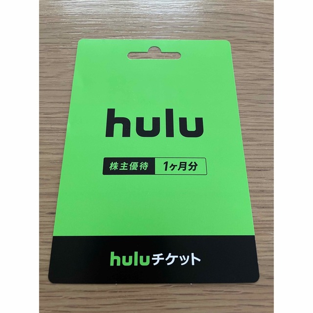 hulu 株主優待1ヶ月分 チケットの映画(その他)の商品写真