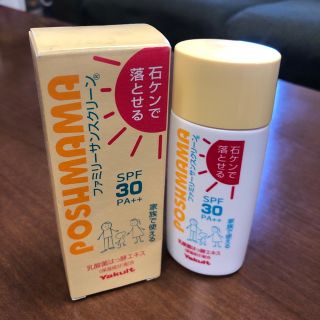 ヤクルト(Yakult)のポッシュママ　ファミリーサンスクリーン　日焼け止め　Yakult  新品(日焼け止め/サンオイル)