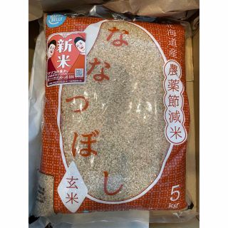 Happy Belly 玄米 北海道産 ななつぼし 農薬節減米 5kg(米/穀物)