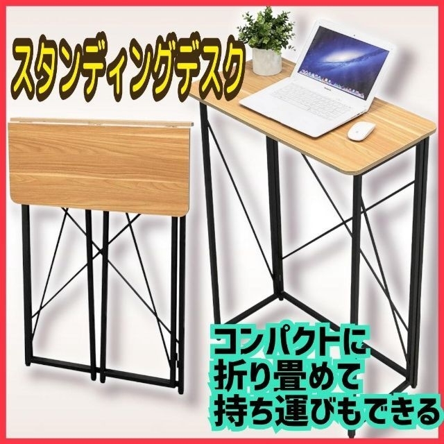 折りたたみデスク(スタンディングデスク)幅80×奥行40×高さ110cmPCデス インテリア/住まい/日用品の机/テーブル(オフィス/パソコンデスク)の商品写真