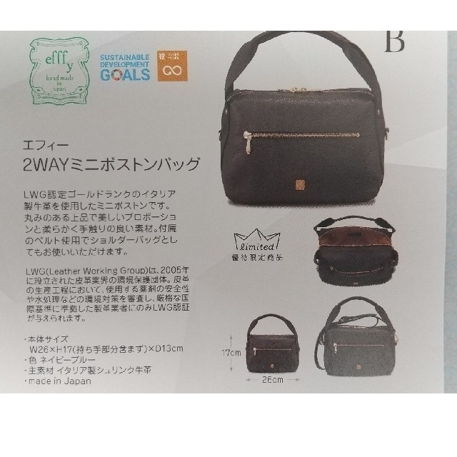 エフィー 2WAY ミニボストンバッグ(新品•未使用)