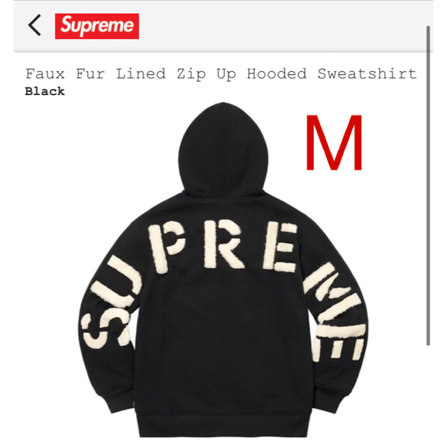 Supreme(シュプリーム)のFaux Fur Lined Zip Up Hooded Sweatshirt メンズのトップス(パーカー)の商品写真